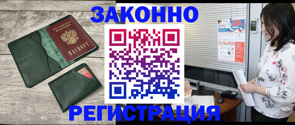 временная регистрация госуслуги в Смоленске